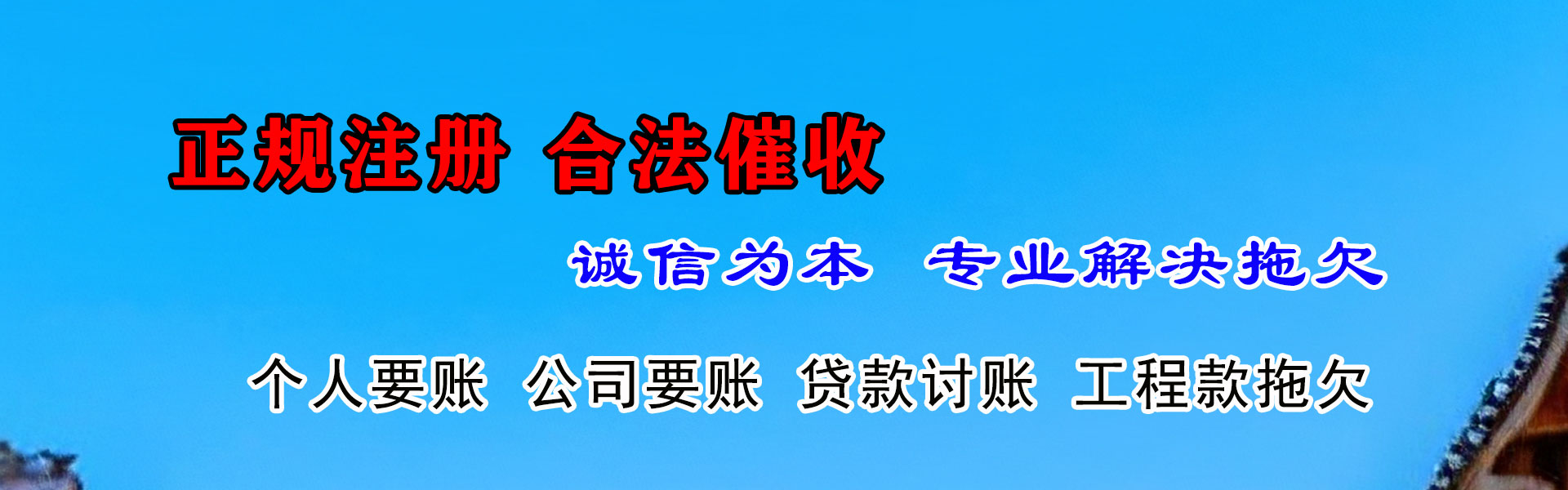 红寺堡讨债公司